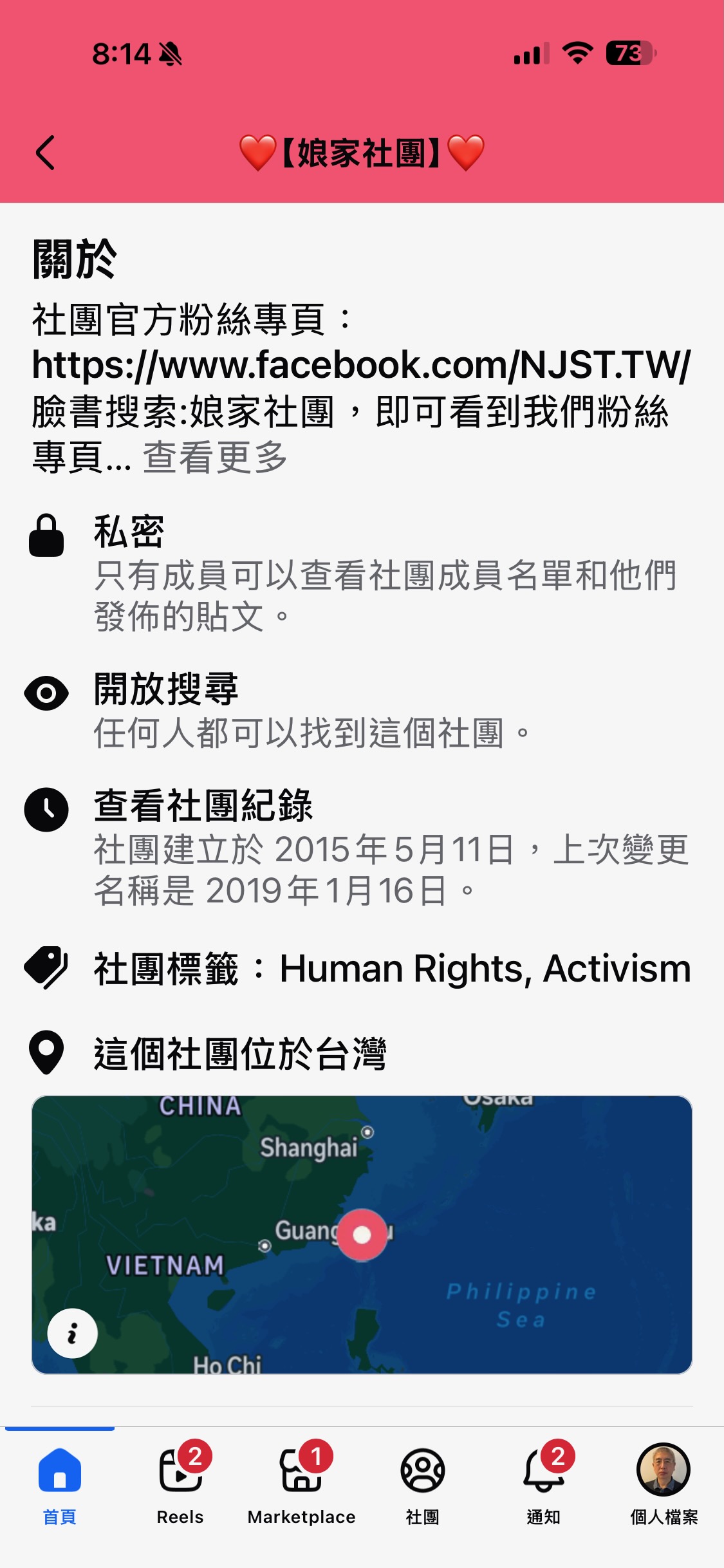 娘家社團活動 2