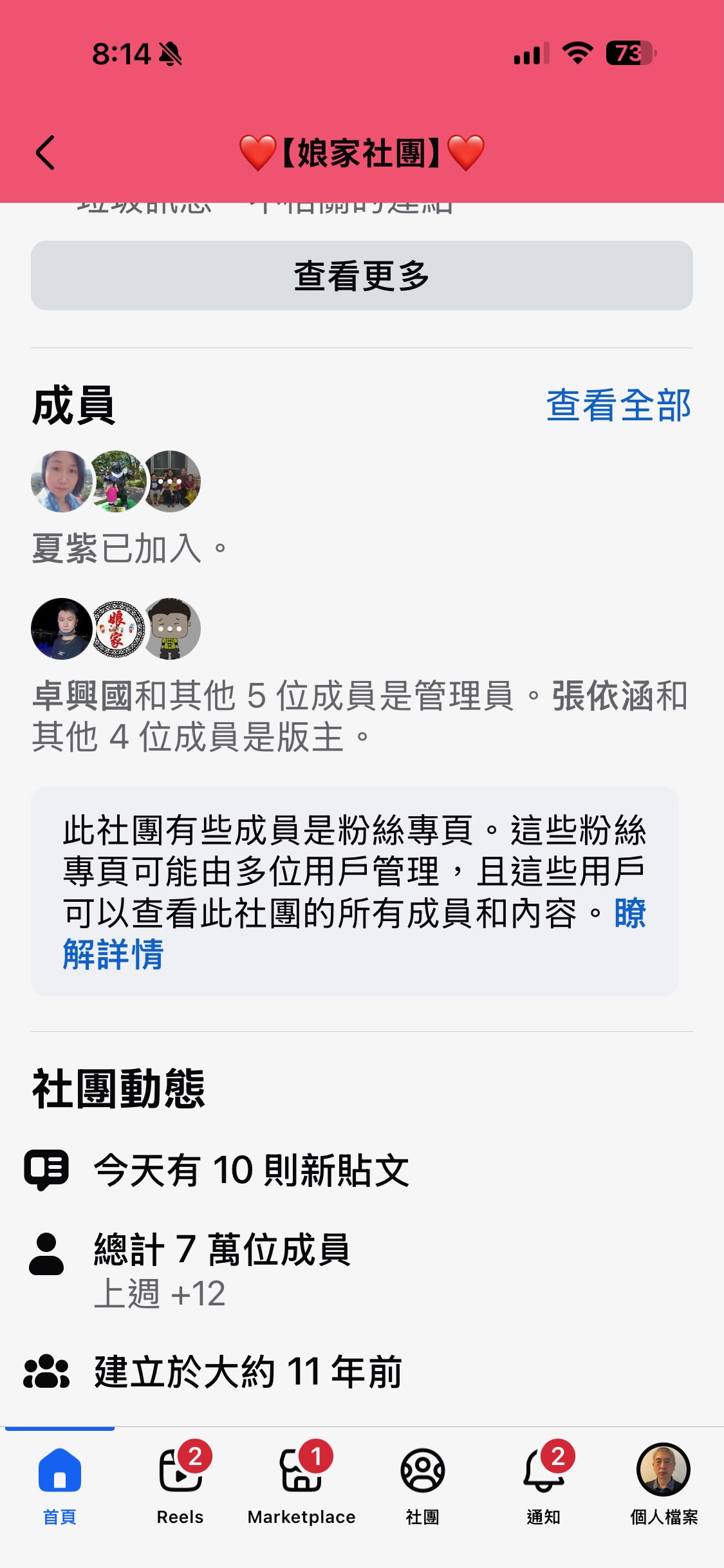 娘家社團活動 4